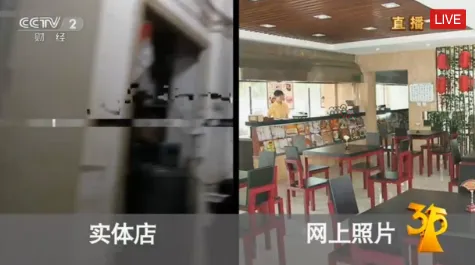 饿了么等多家外卖无证无照 店面与照片不符