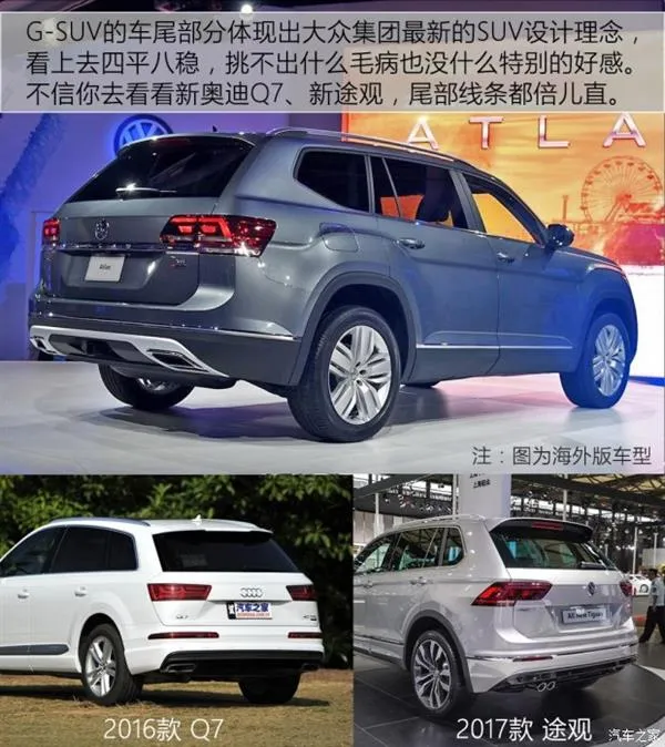 试驾大众全新SUV：“大力神”名不虚传