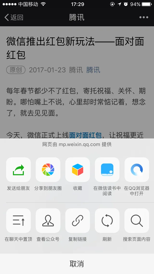 微信正式上线公众号置顶功能 并支持公众号内关键词搜索