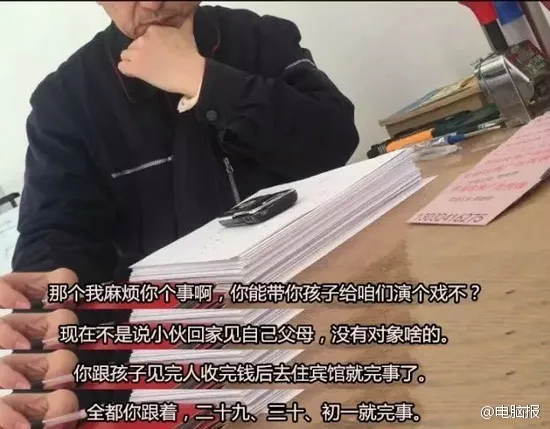 春节临近网上租女友生意火爆 主要是那“一夜”贵了。 