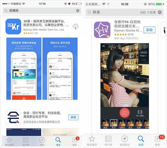 微信、微博、淘宝统统搜不到，苹果App Store又抽风了