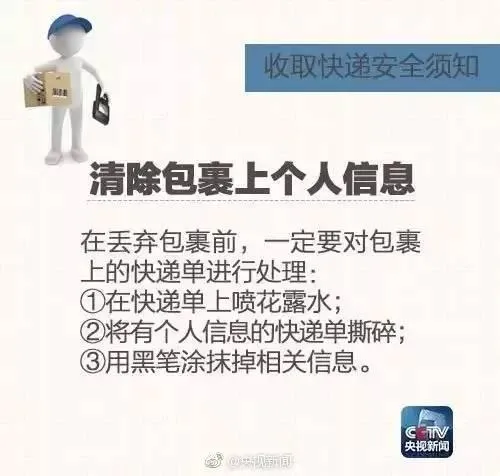 收寄快递如何确保个人信息不被泄露？邮政局放大招