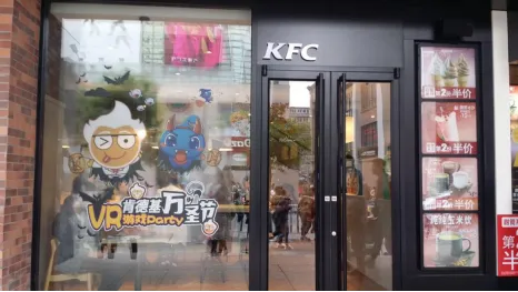 KFC万圣节狂欢大放送 VR游戏嗨翻天