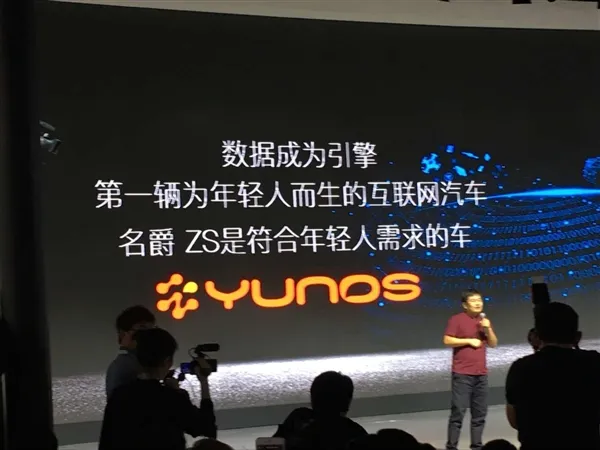 名爵首款YunOS SUV发布：这项功能看齐奥迪旗舰