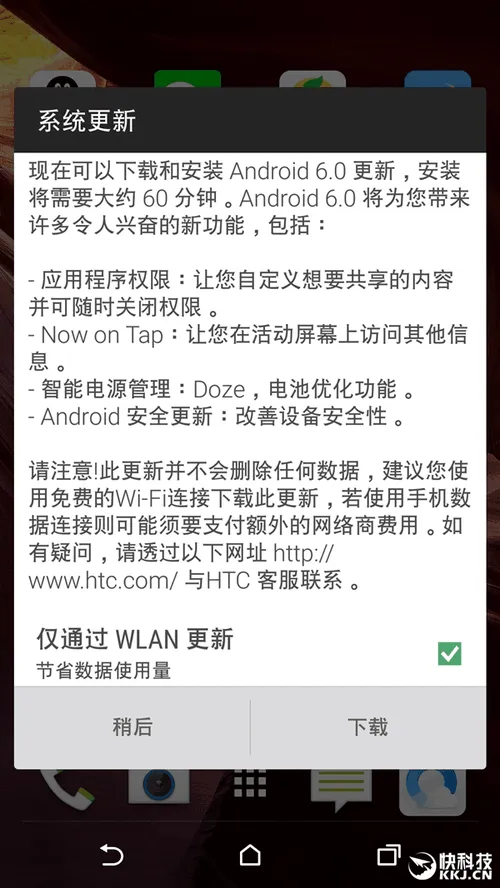 久等了!HTC M8国行移动版升级Android 6.0