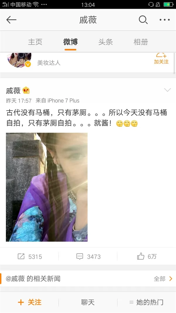 性感女星沉迷马桶自拍长达十年：近日再发新照