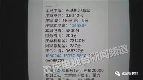 男子玩微信抢红包游戏输千万家产 不敢告诉家人