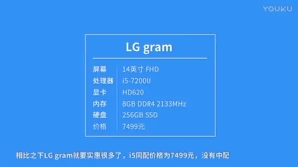 新老激情碰撞：LG gram对决ThinkPad X1 Carbon