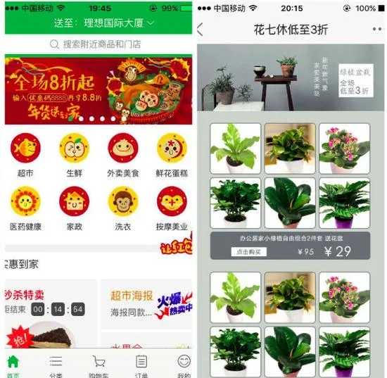 怪咖评测室之京东到家：货品丰富 配送时间慢