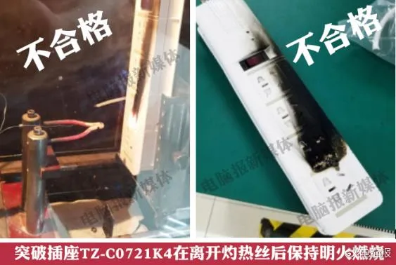 市售爆款插线板质量调查：很多人都中招了