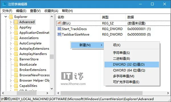 2步让Win10系统任务栏变得更透明