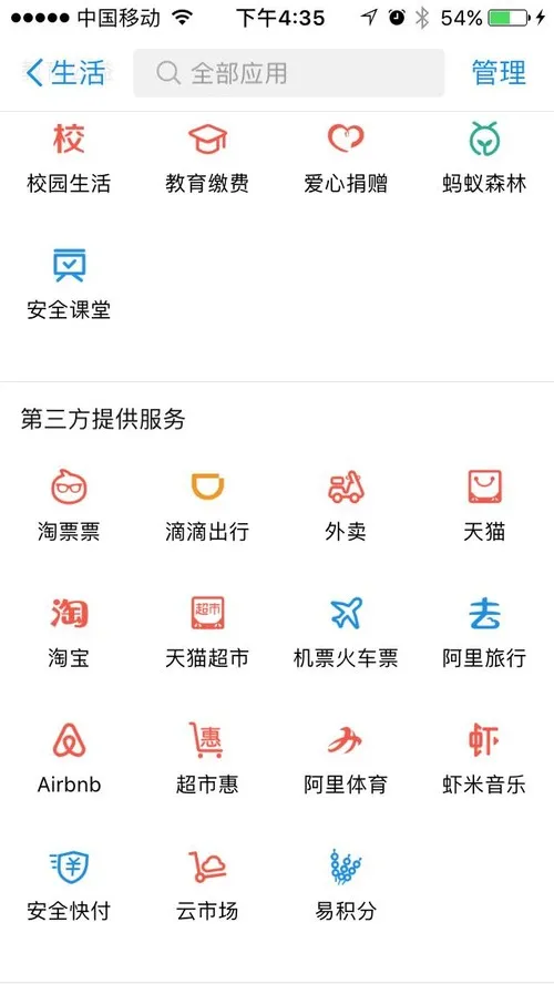 BA都曾在“小程序”上折戟，T来做会有戏吗？