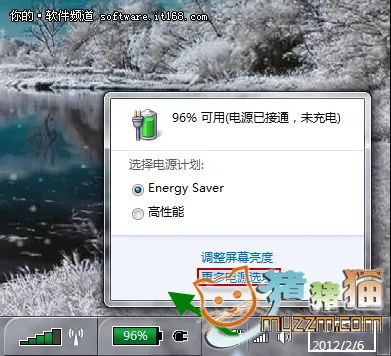 关机还是重启我做主 Win7电源自定义