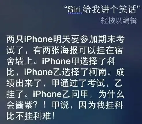 那些年总戏弄我们的Siri 原来就是她