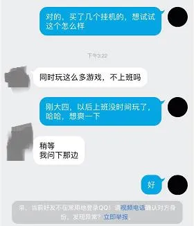 打开像黄网一样的网站 经过骗局和审核 我终于买到了外挂