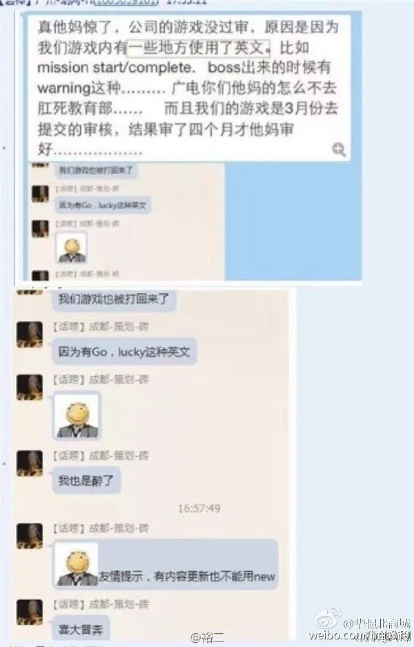 网曝广电手游规定：游戏界面禁止出现英文单词