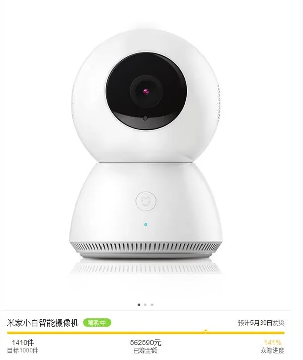 米家小白智能摄像机发布：360度旋转 399元