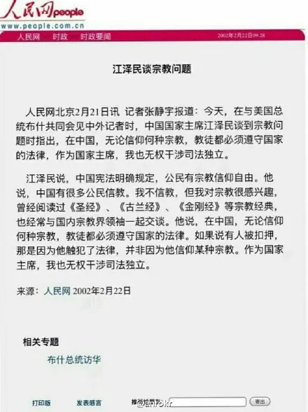 最高法院微博关评论：坚决抵制西方“宪政民主”、“三权分立”、“司法独立”