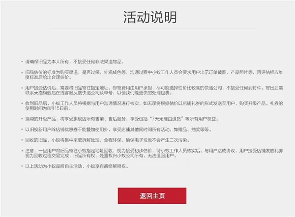 小蚁智能摄像机“以旧换新”：一代最高可抵80元