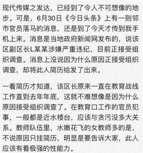 北京市网信办治理自媒体八大乱象