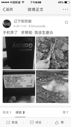 一消费者辞职维权赴上海送检爆炸Note7: 再累也会走下去