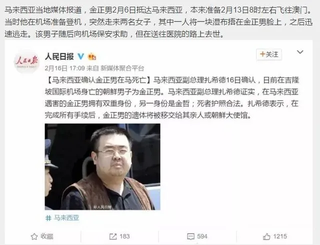 杀死金正男的“VX毒素”是什么？有多毒？