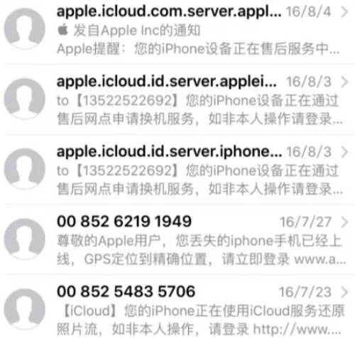 iPhone手机90天奇遇记：一波三折 被偷3个月后又回来了