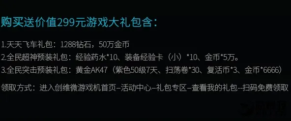 499元 腾讯微游戏机发布！免费看片