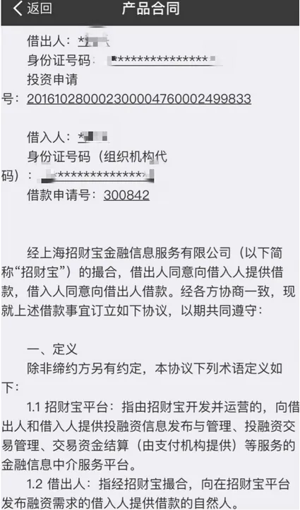 揭秘侨兴违约债产品细节：部分投资人竟不知自己买了