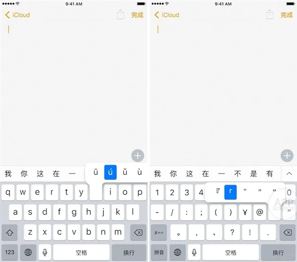 iOS自带输入法有多好用？iPhone 6S Plus最痛苦
