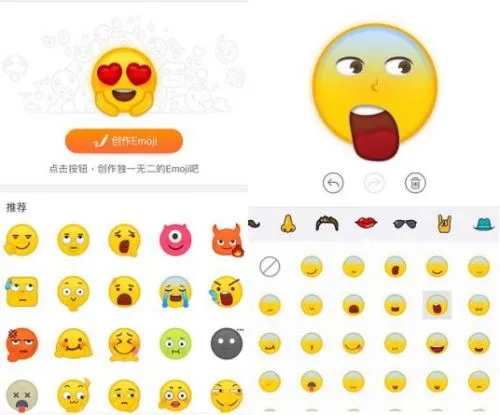 搜狗输入法iOS发布新版本：emoji制造机 让经典更个性