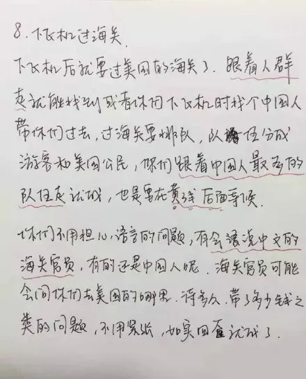 女儿为父母手绘赴美探亲攻略走红