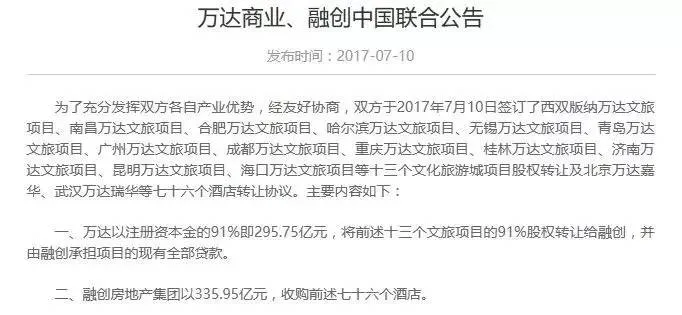 入狱那一年，孙宏斌与柳传志发生了什么事？