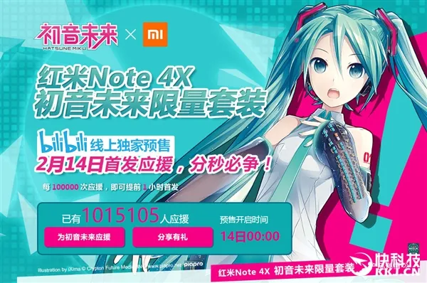 1299元！红米Note 4X初音未来限量版火爆：超100万人应援