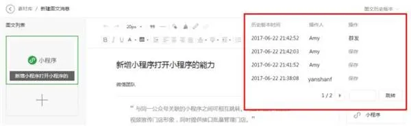 微信“月光宝盒”上线：瞬间能回到过去