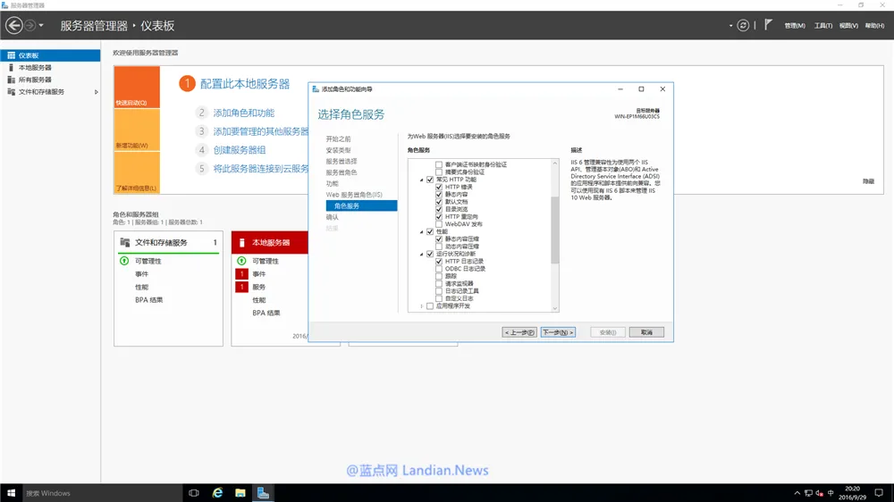 [多图]Windows Server 2016 简体中文版多图赏析