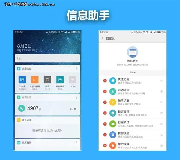 实用与智能并重！MIUI9详细体验 结尾有彩蛋