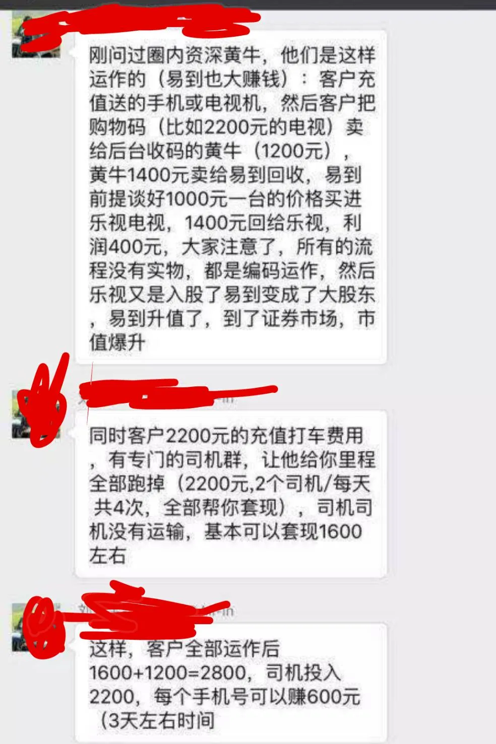 易到困局：偷走的13亿，愤怒的司机，懊悔的用户