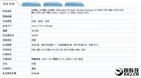 骁龙425+2G内存！华为荣耀畅玩6曝光：售价没sei了