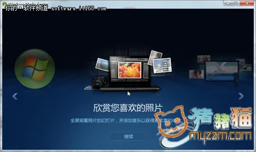 Win7新手过新年 带你认识Win 7媒体中心