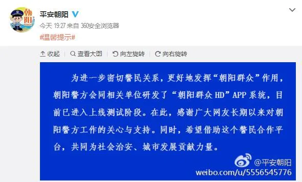 苹果股价破纪录 /“朝阳群众”上线，可寻人可举报 / 年轻人最愿意做“微商”？