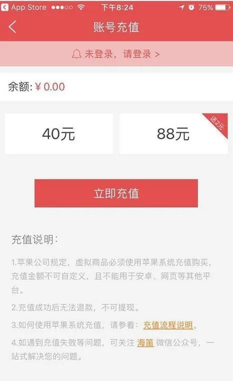 《新华字典》APP收费40元太贵？已取消三档充值