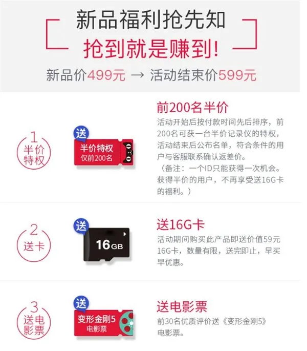 盯盯拍变形金刚版开卖：直降100元/送16GB卡