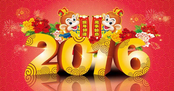 酷站网软祝朋友们2016新年财源滚滚新年快乐!