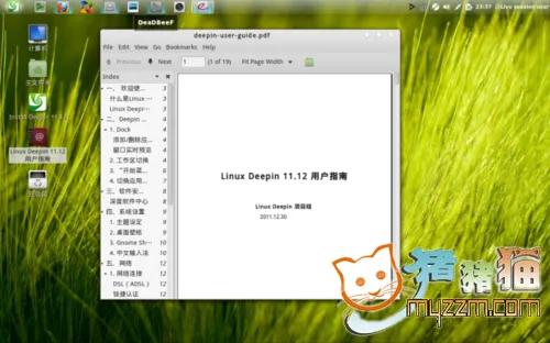 Linux Deepin 11.12试用高清截图抢先看