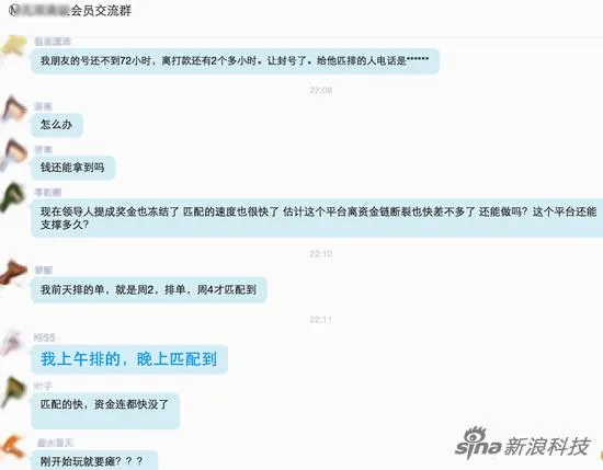 MMM月息30%被指庞氏骗局:提现变慢 有人离场