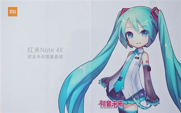 红米Note 4X初音套装开箱：配色喜人