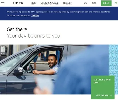 前工程师抨击 Uber 存在严重的性别歧视