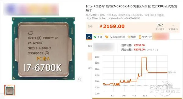 可以抄底了！Intel处理器大降价