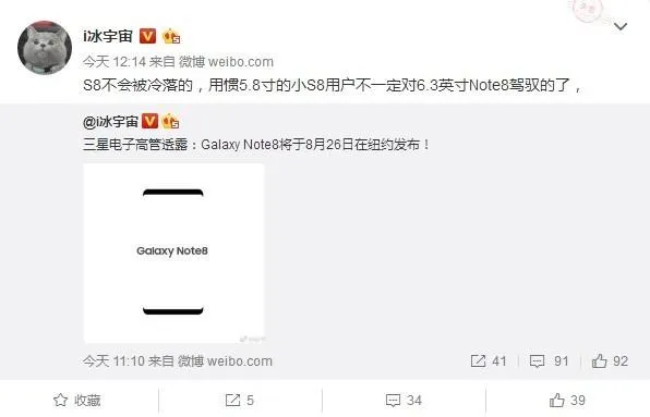 三星Note8发布时间曝光 8月26日纽约见